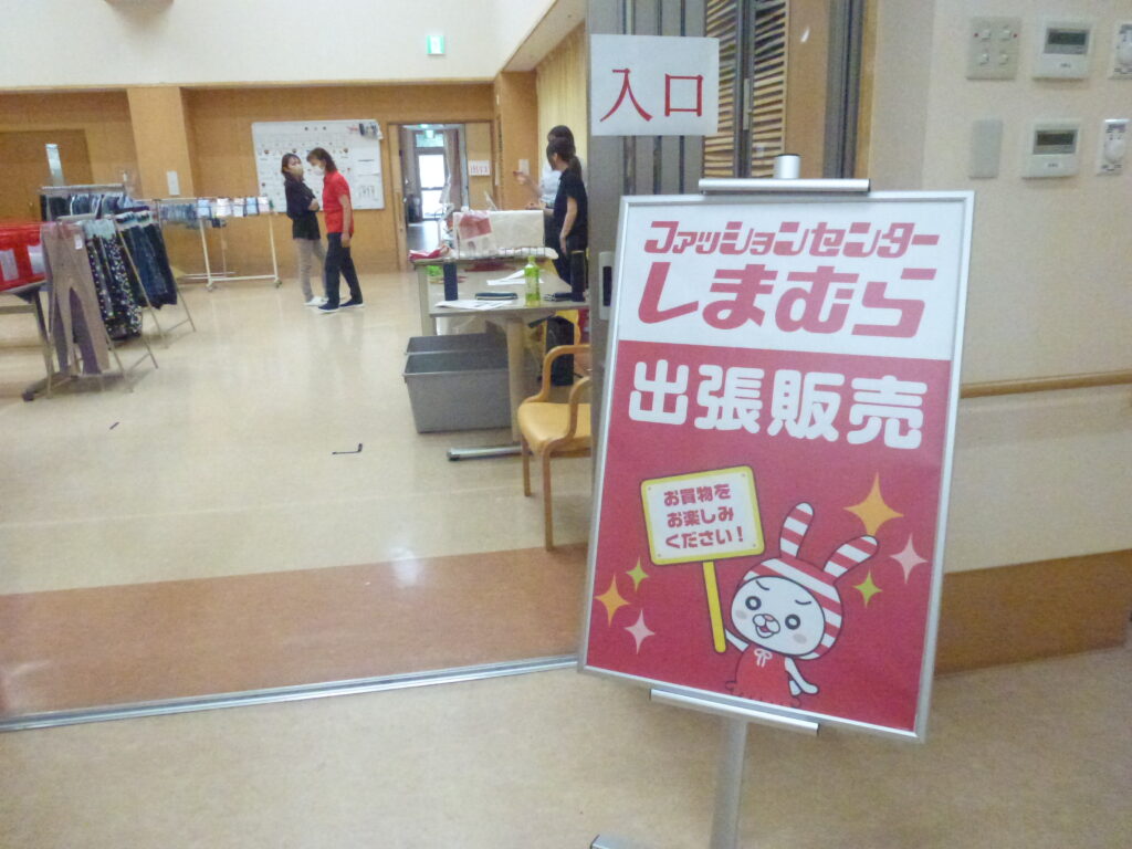 しまむらの出張販売が来ました!